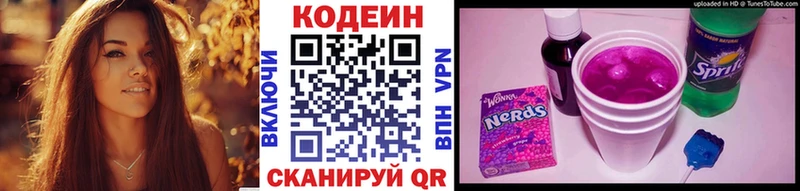 blacksprut ONION  Зеленоградск  Кодеин Purple Drank 