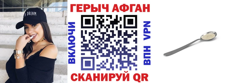 где продают   Зеленоградск  ГЕРОИН афганец 
