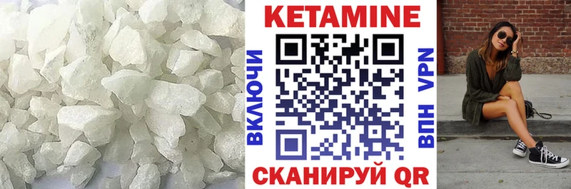 Кетамин VHQ  Зеленоградск 