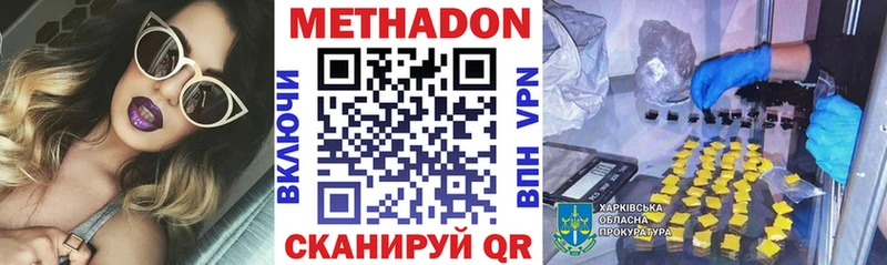 Метадон кристалл  дарнет шоп  маркетплейс официальный сайт  Зеленоградск 
